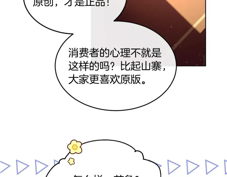 第67话 防山寨的妙招62