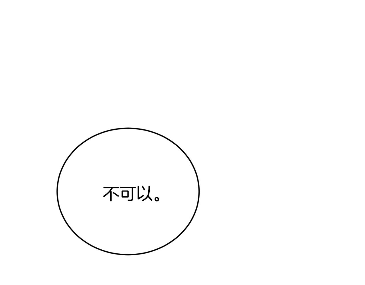 第21话 软肋6