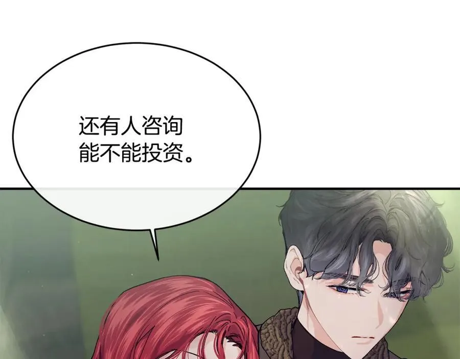 第70话 入驻邀约被拒115