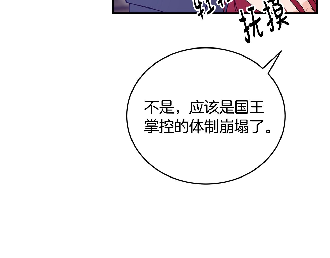 第2话 跟我交往吧！75