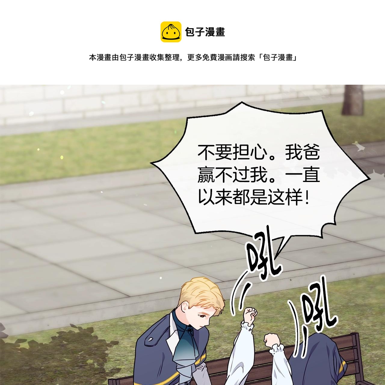 第2话 跟我交往吧！85