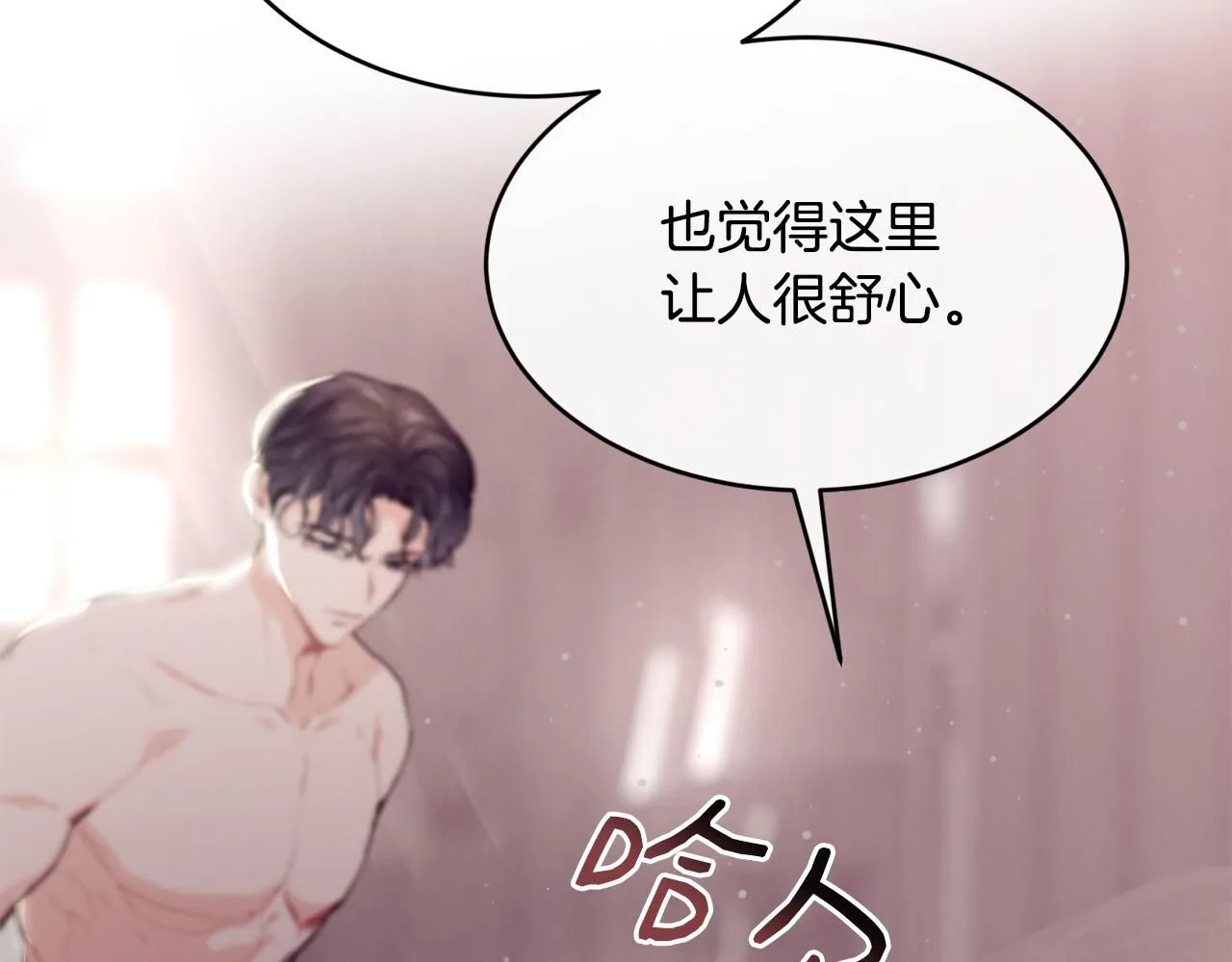 第54话 我们合伙吧94