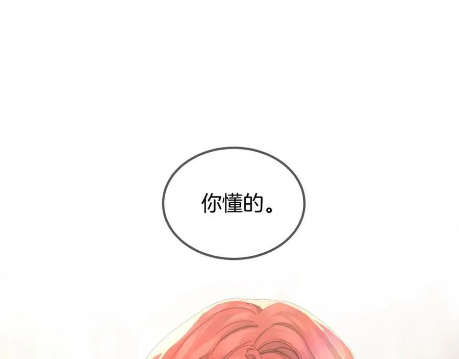 第30话 迁就9