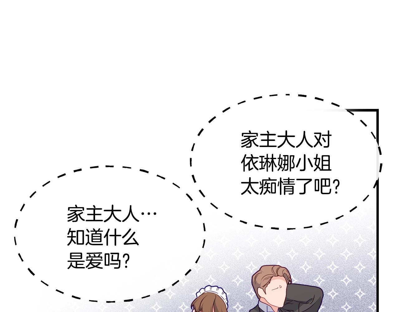 第7话 来我身边93