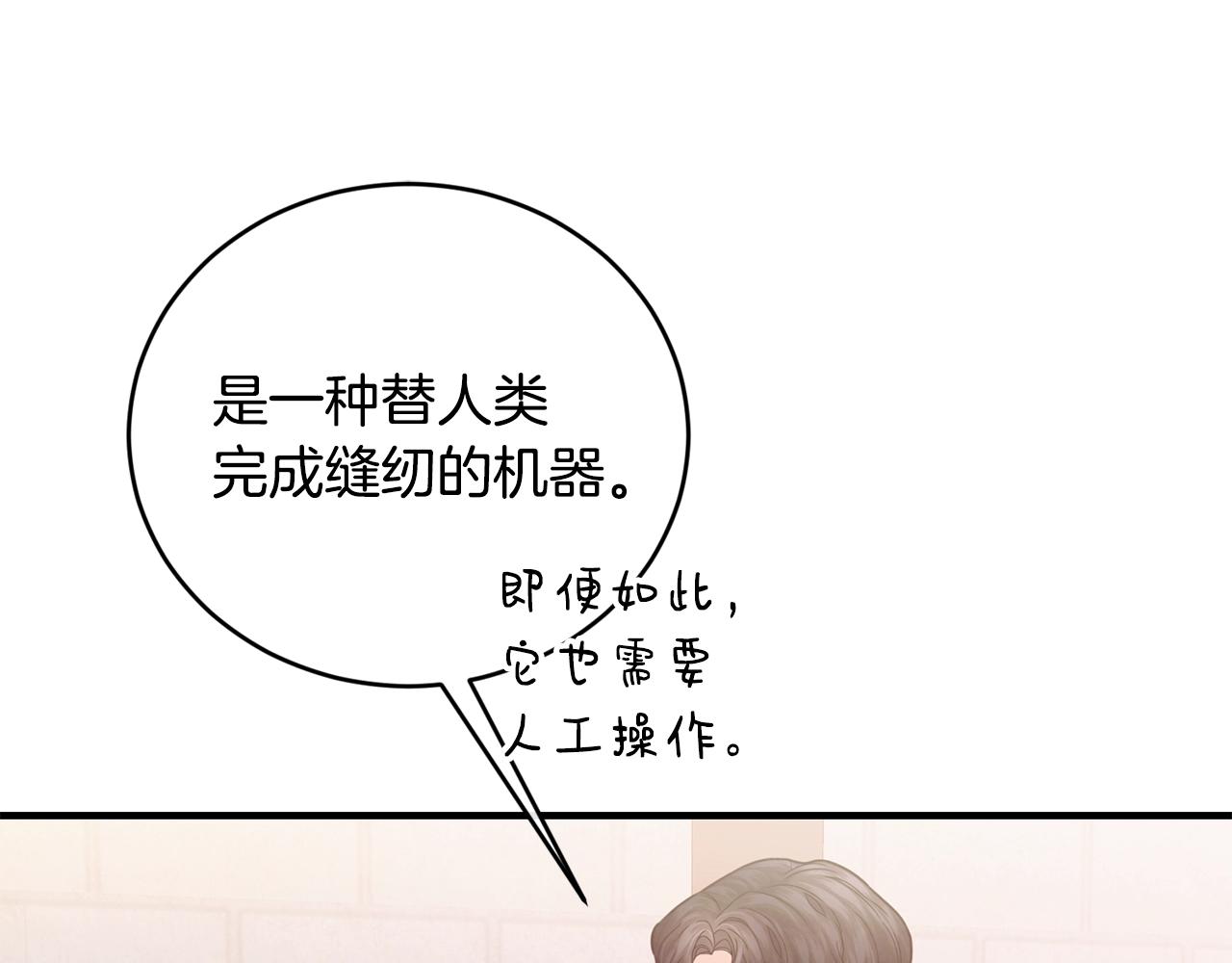 第28话 名副其实139