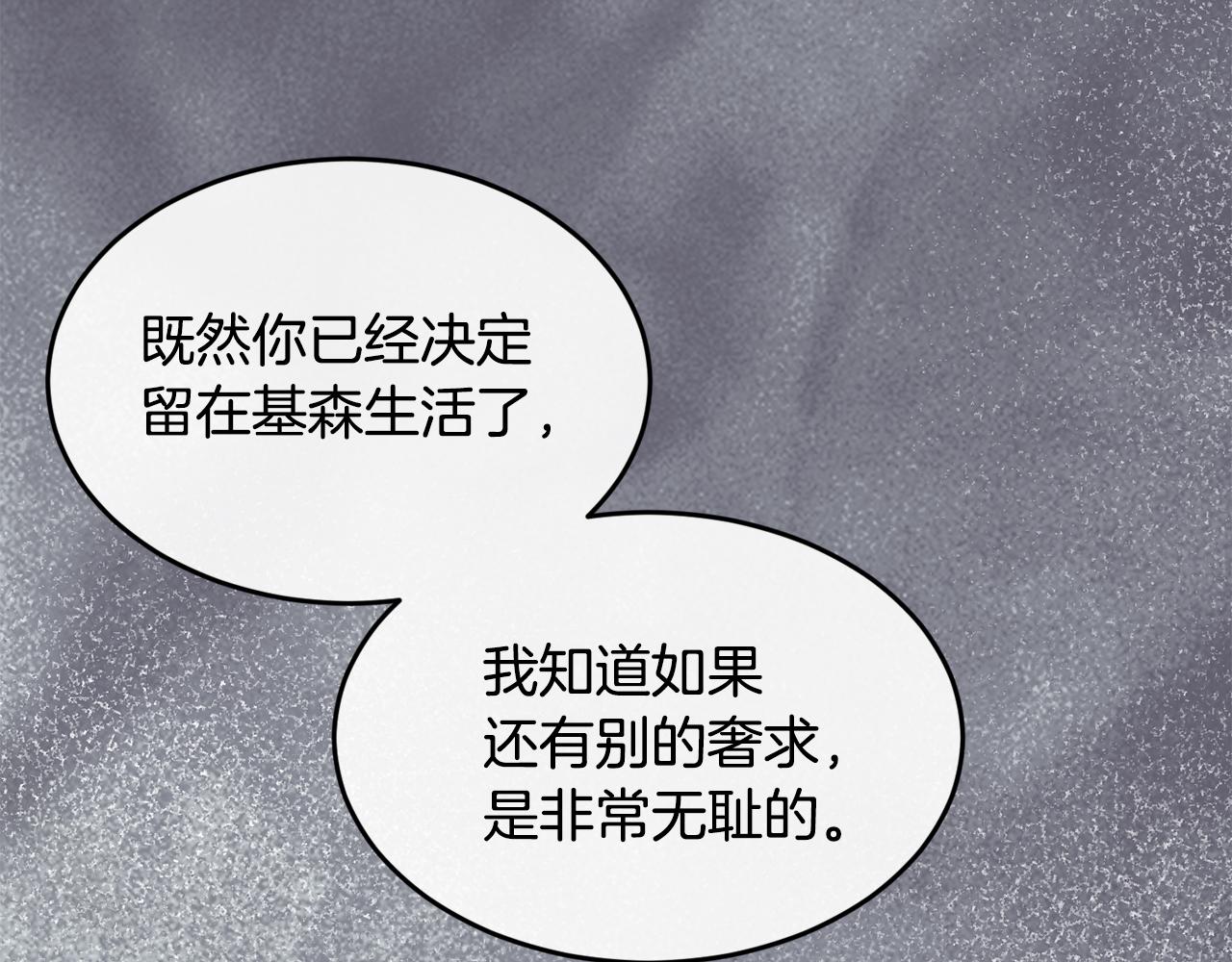 第55话 留在基森75