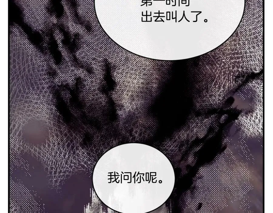 第32话 污蔑123