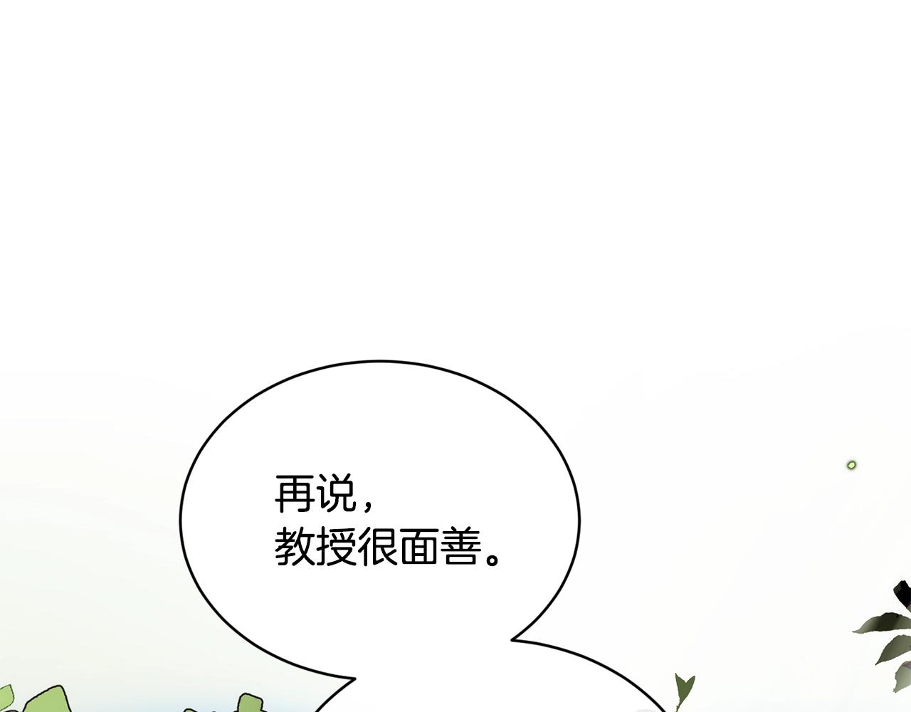 第2话 跟我交往吧！27