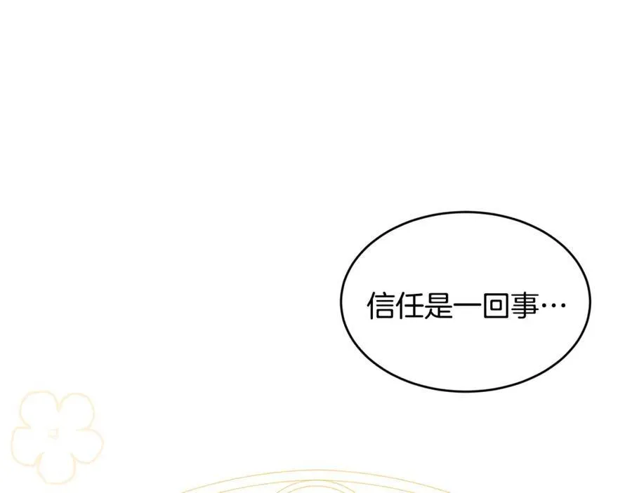 第70话 入驻邀约被拒131