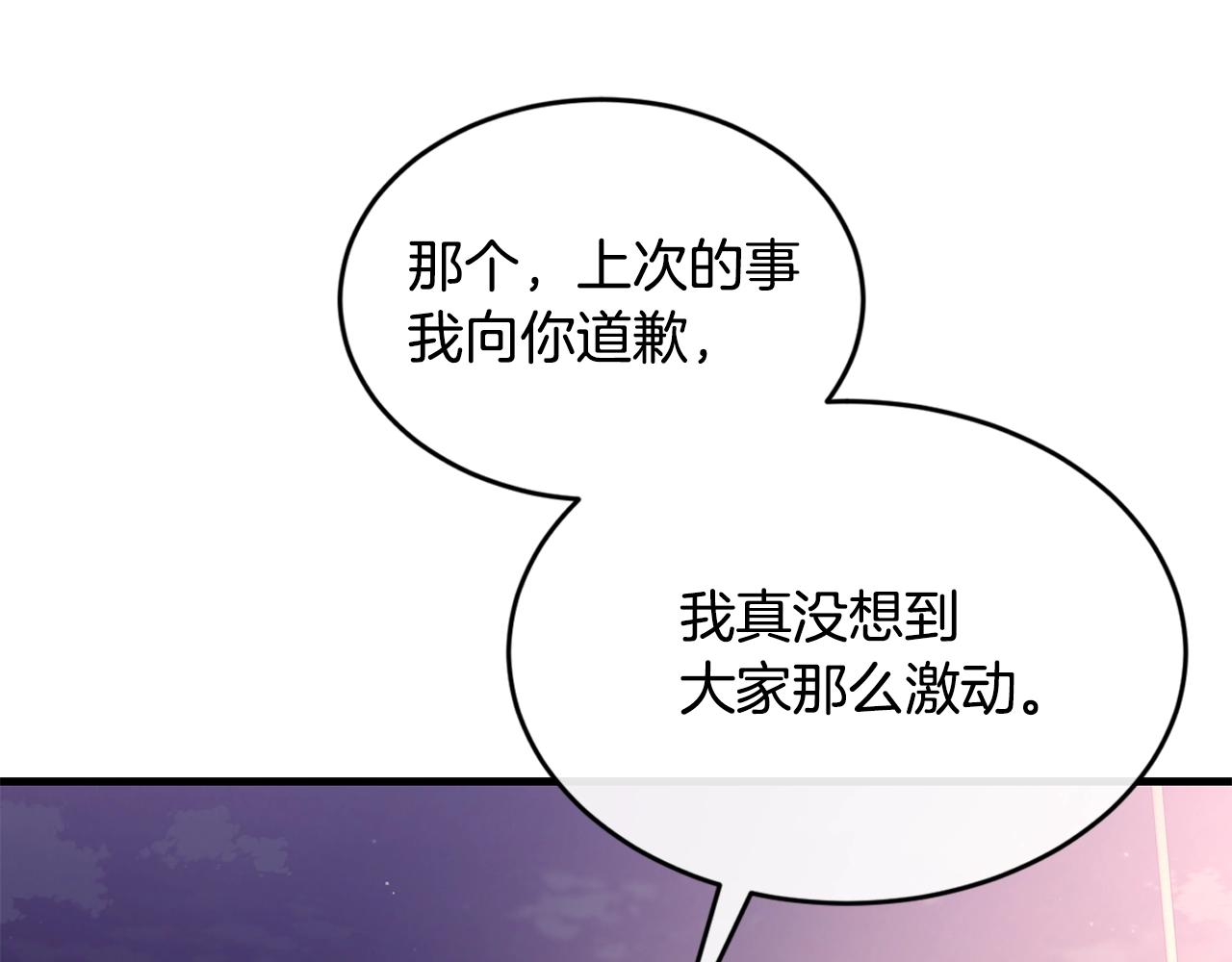第43话 暴风雨前的宁静98