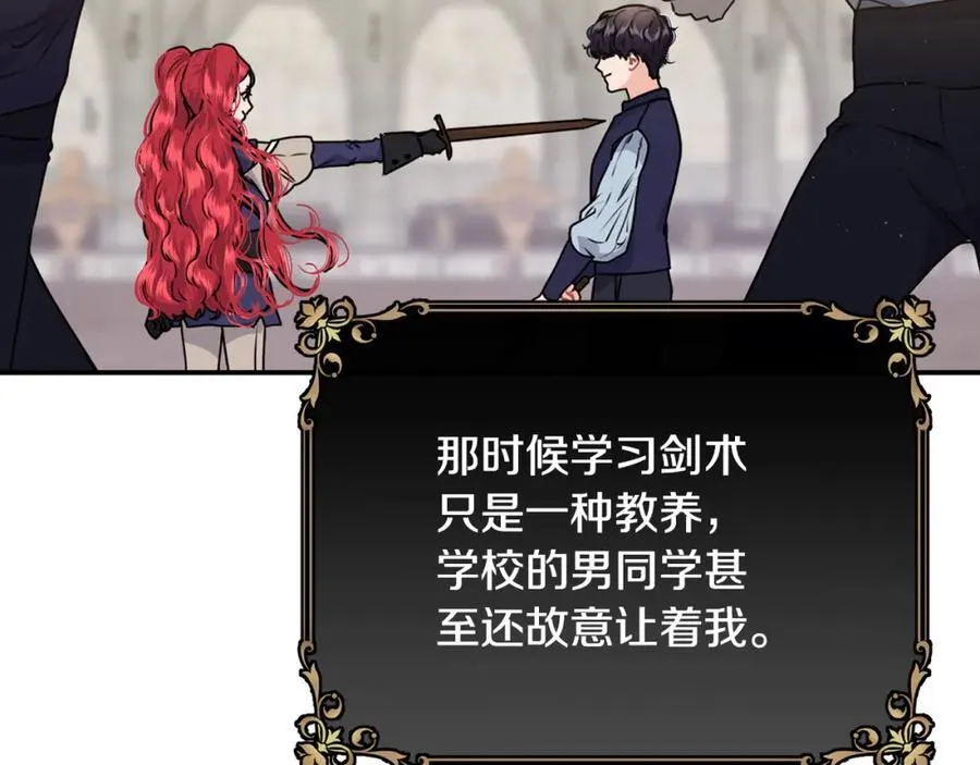 第69话 缩小版商业街98