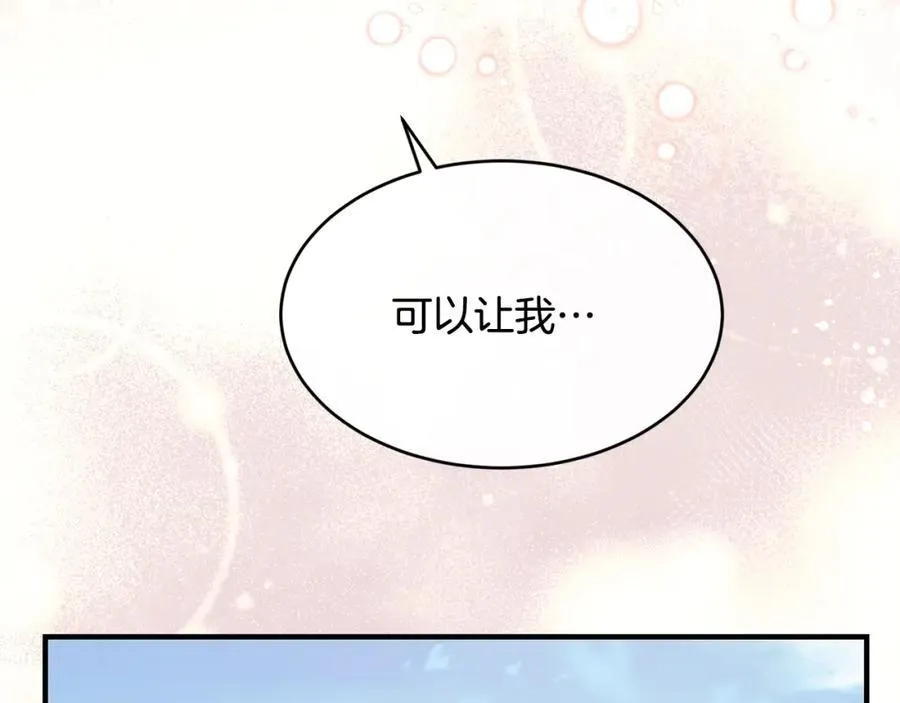 第66话 苦在你身痛在我心37