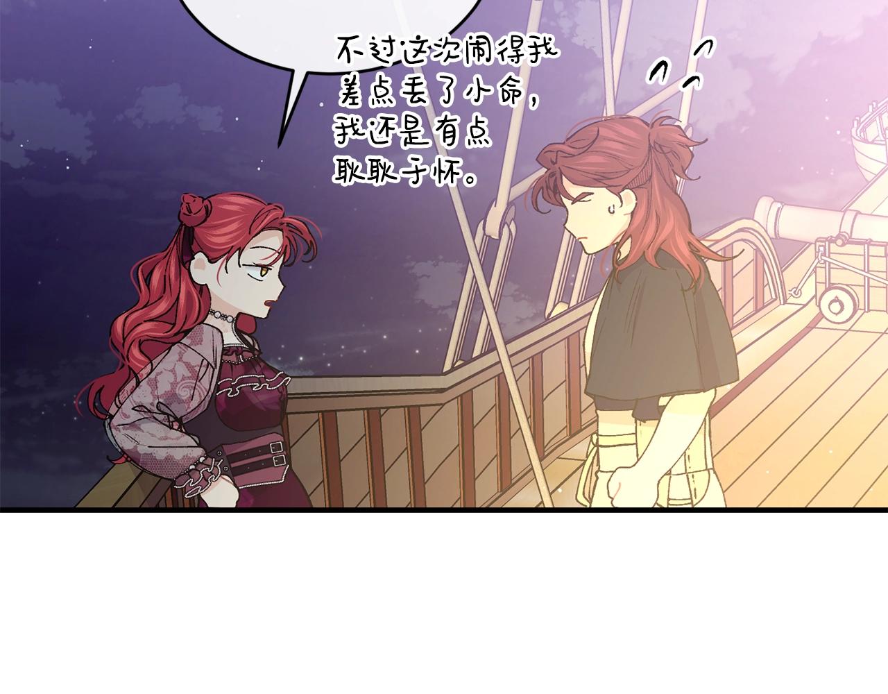 第43话 暴风雨前的宁静105