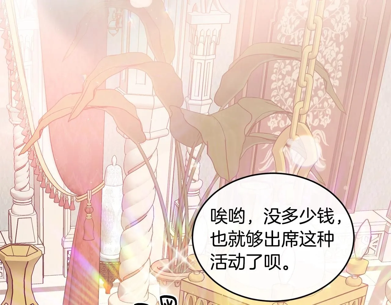 第48话 被毁掉的滋味37