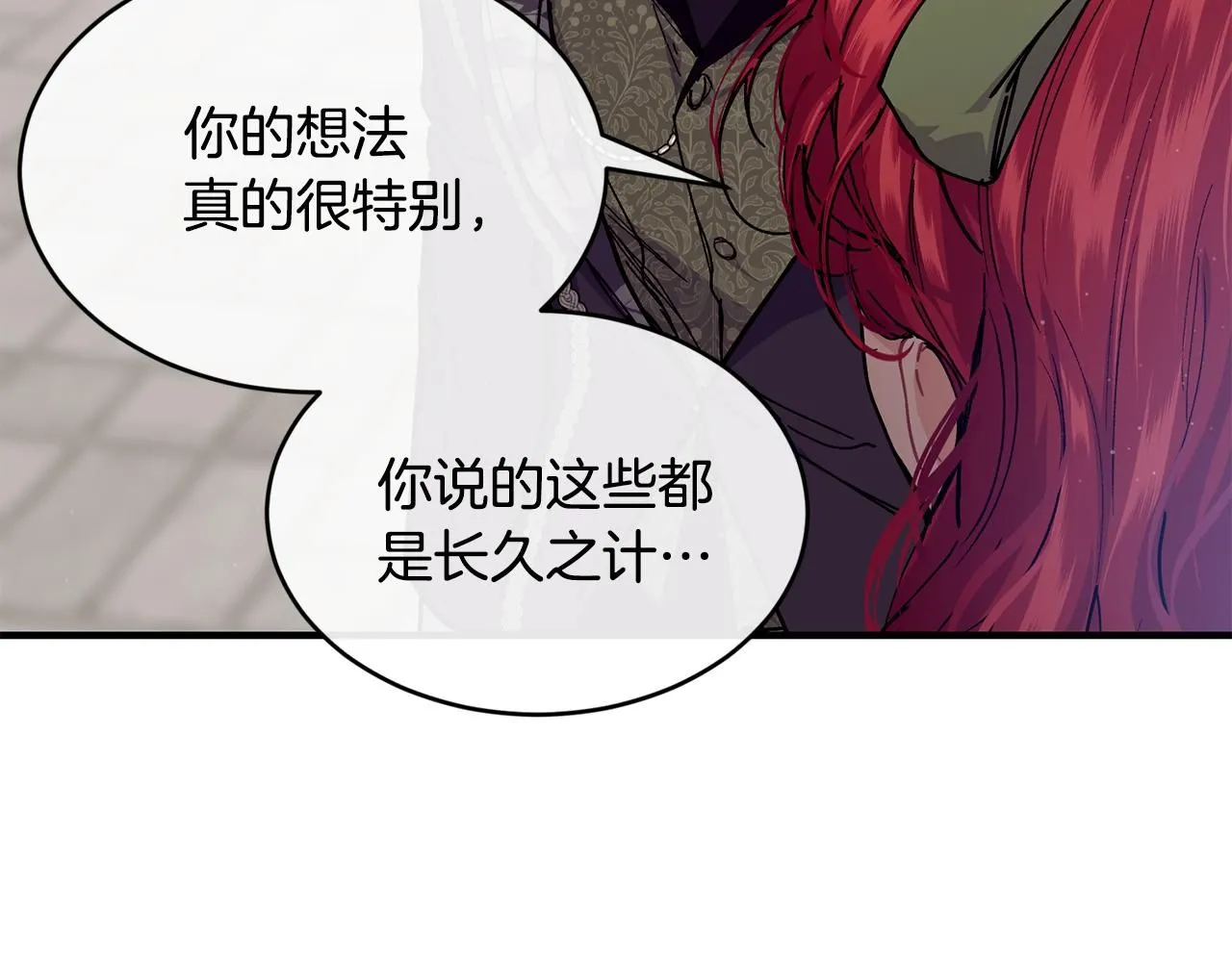 第54话 我们合伙吧173