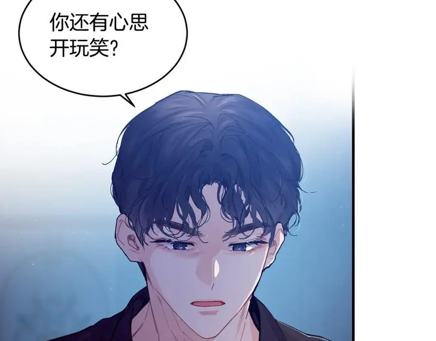 第61话 嫁给我78