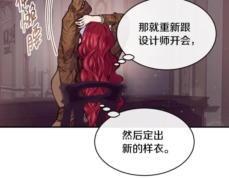 第59话 顺应时代潮流173