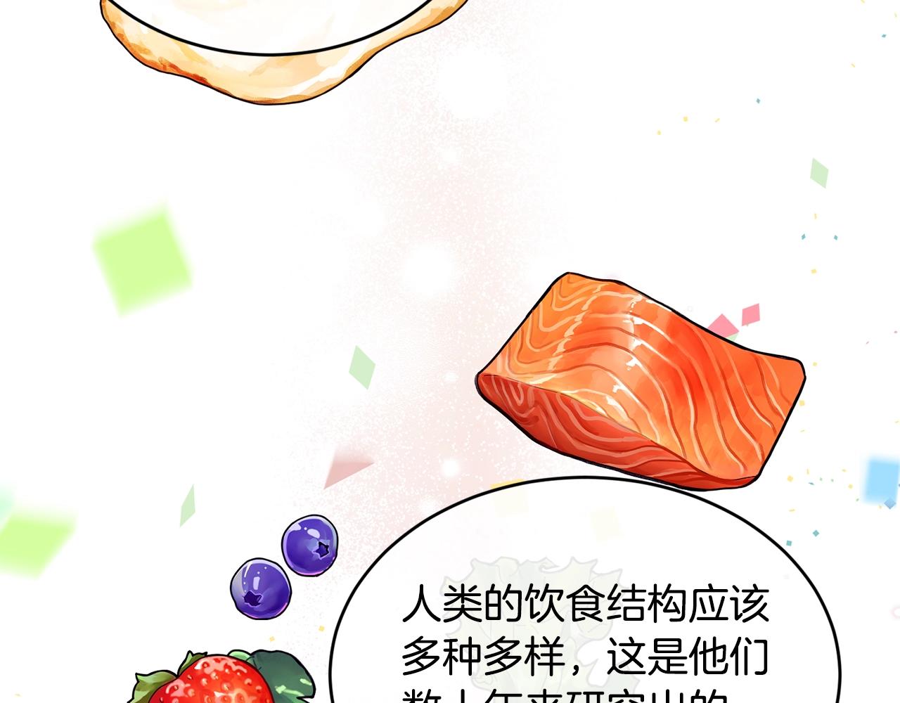 第28话 名副其实108