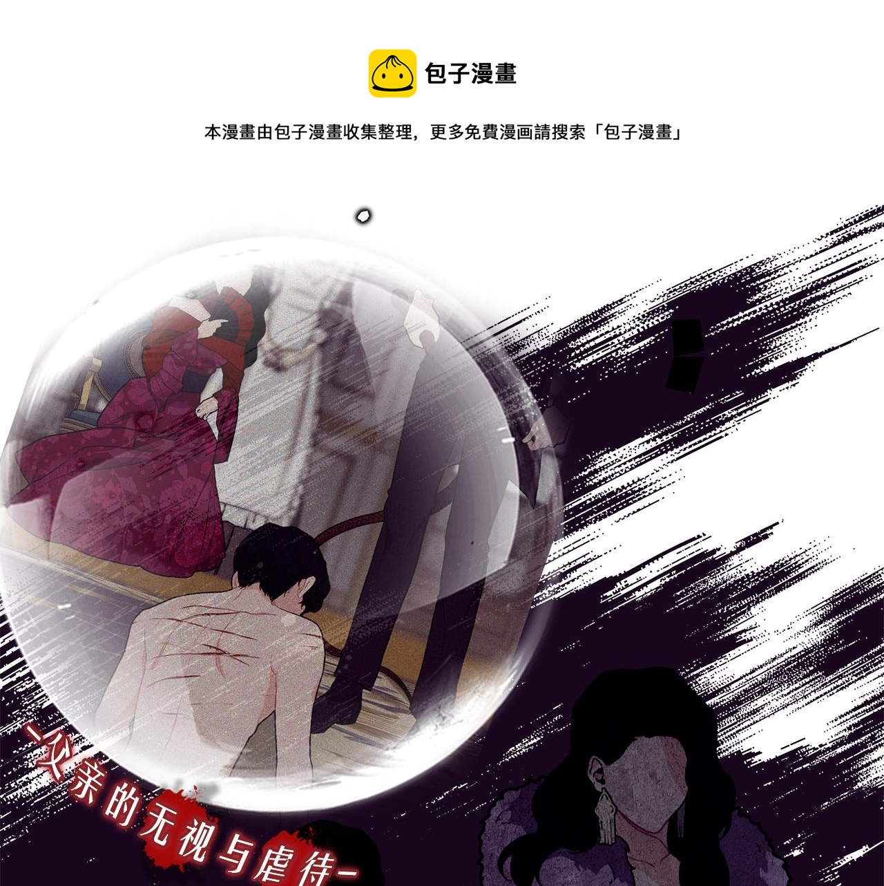 预热 优雅的“变态”0