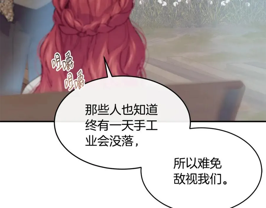 第68话 生意就是俘获人心71
