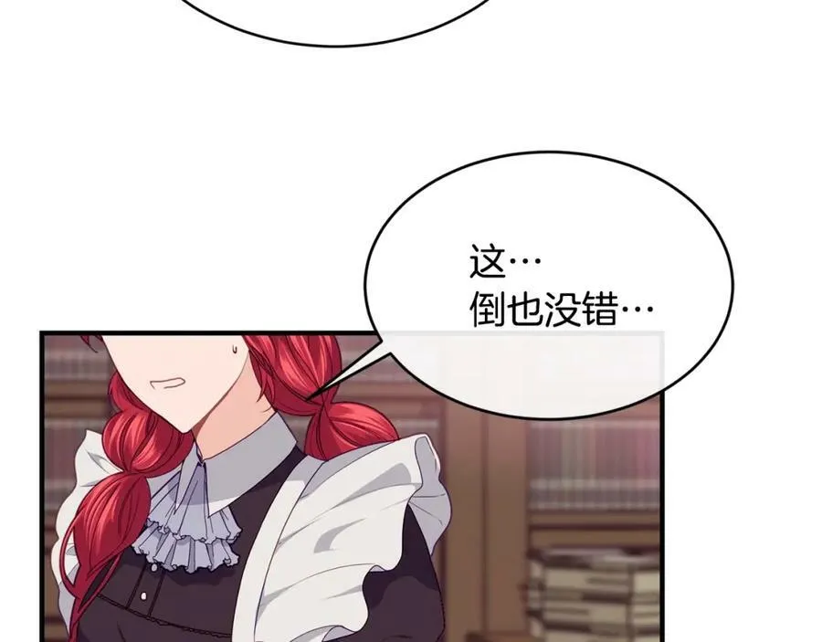 第17话 刮目相看86