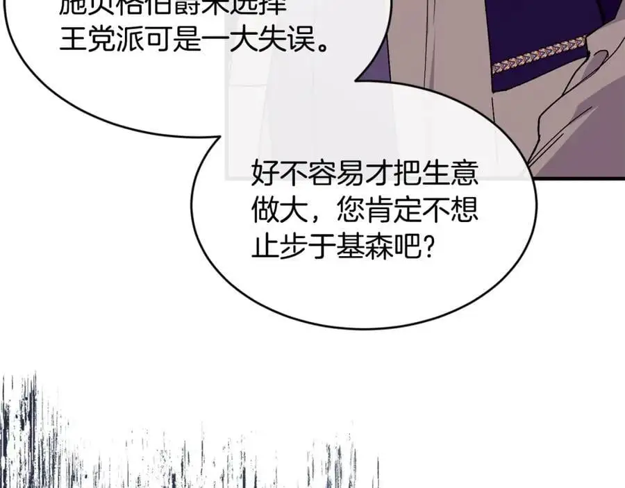 第60话 玛弩尔挖角170