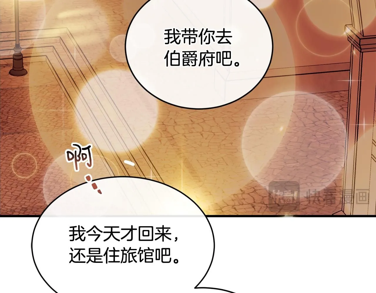 第52话 叙旧38