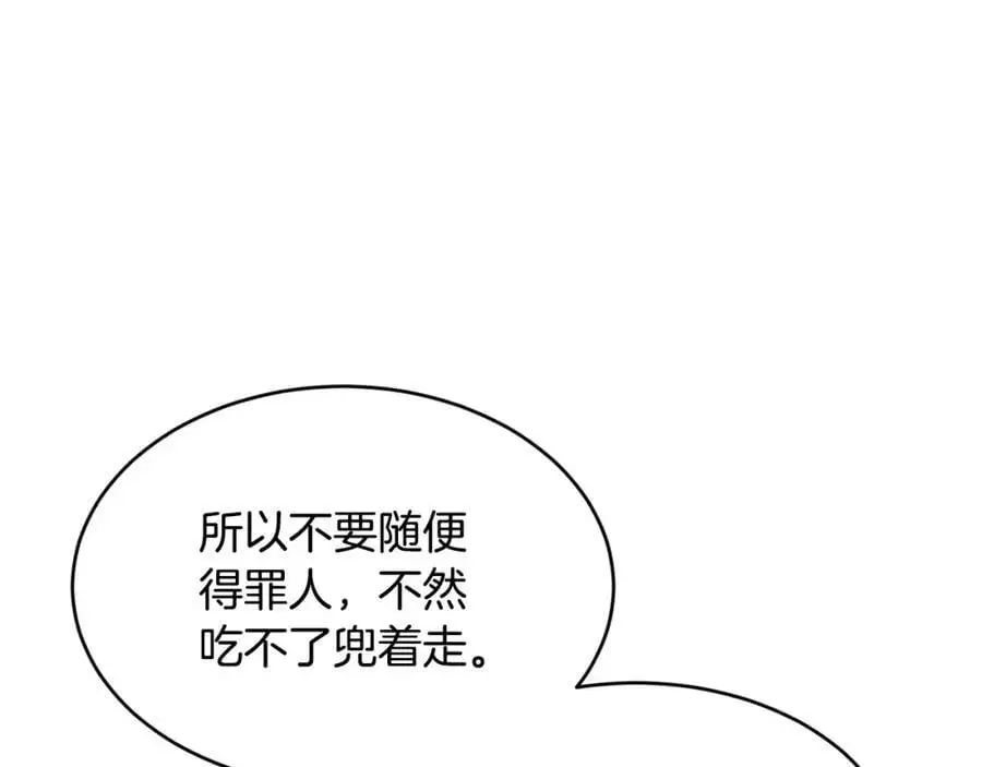 第61话 嫁给我61