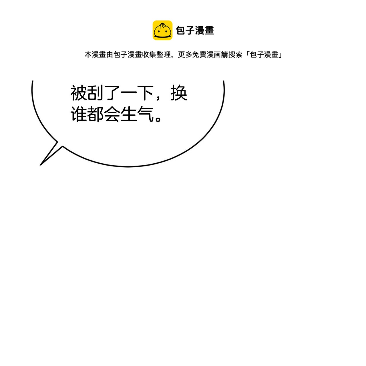 第23话 考虑考虑我100