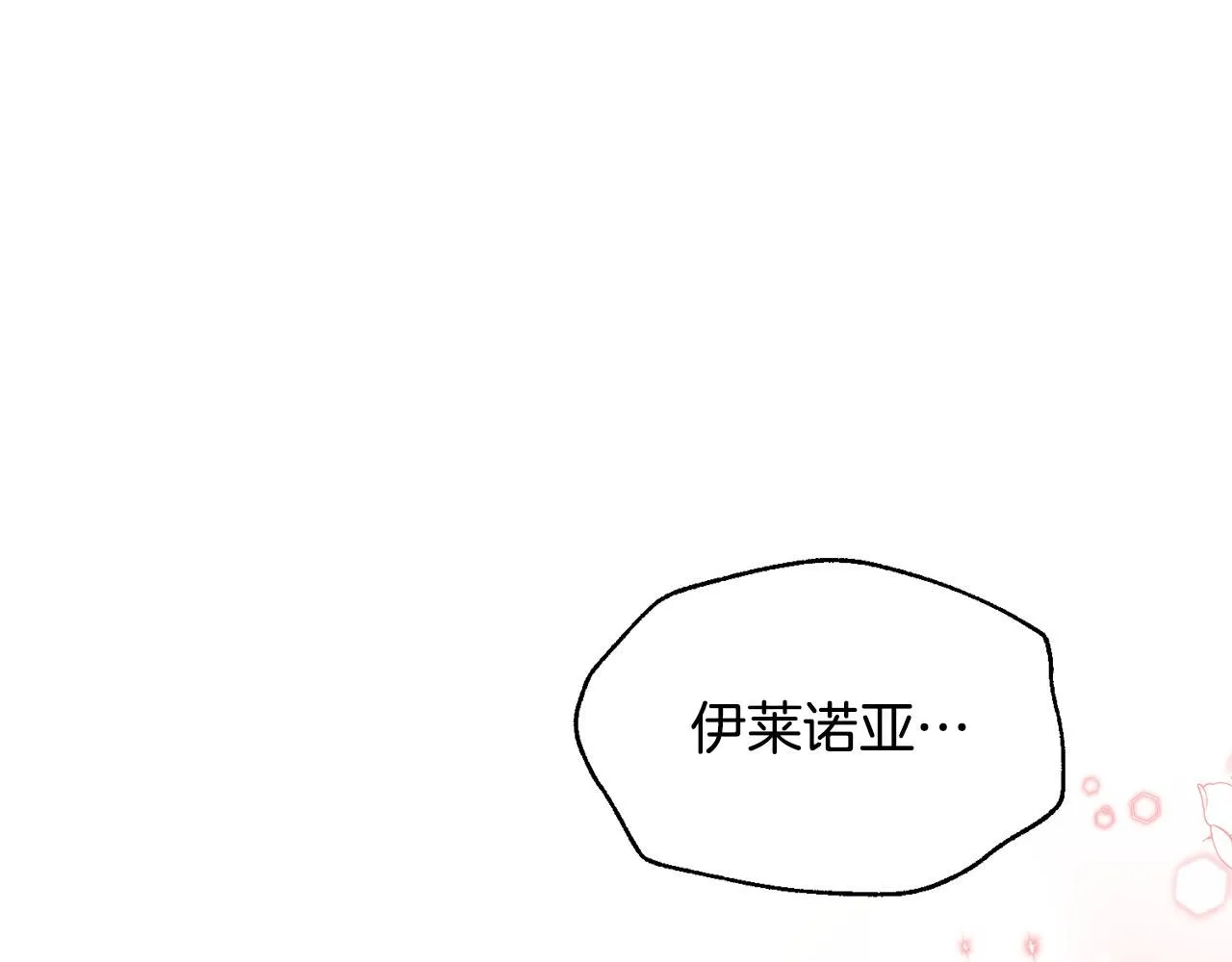 第54话 我们合伙吧56