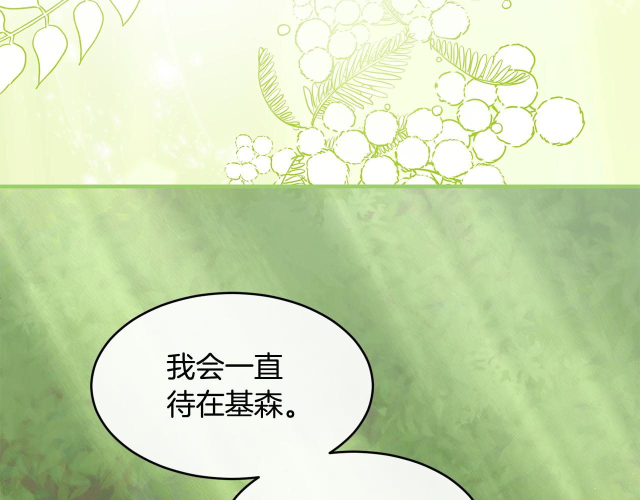 第55话 留在基森58