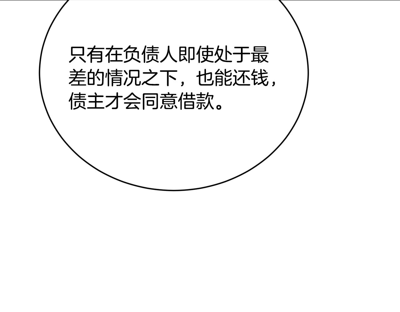 第12话 妥协101