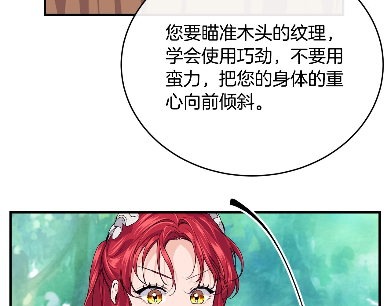 第13话 危险！118