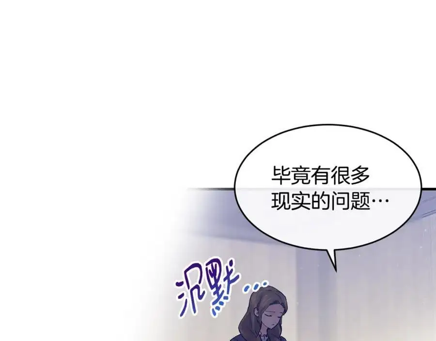 第60话 玛弩尔挖角117