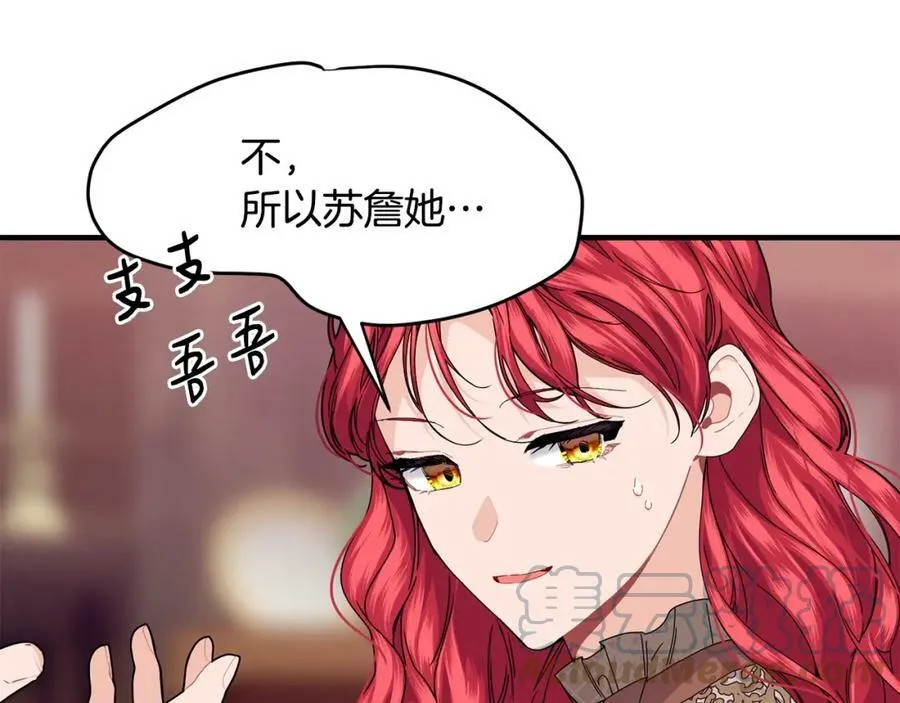 第32话 污蔑120