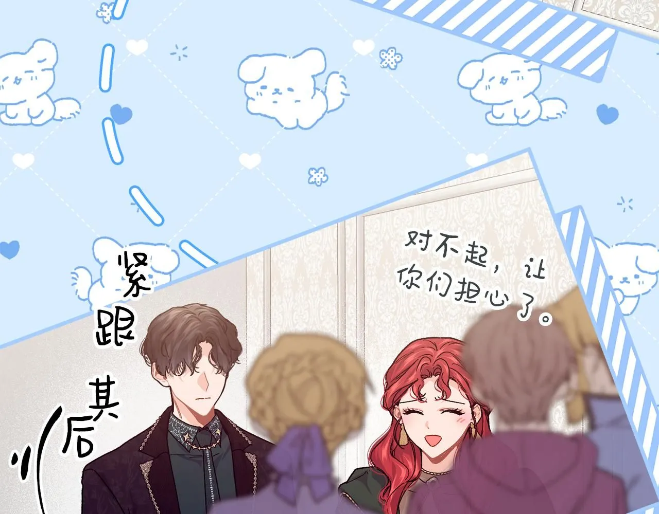第52话 叙旧9