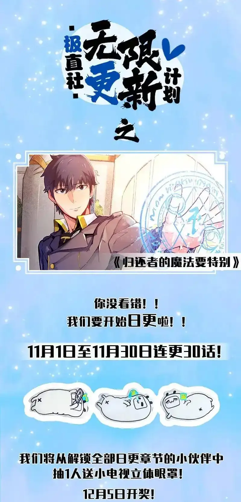日更公告 日更公告0
