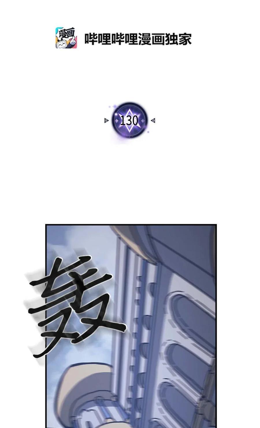130 1301