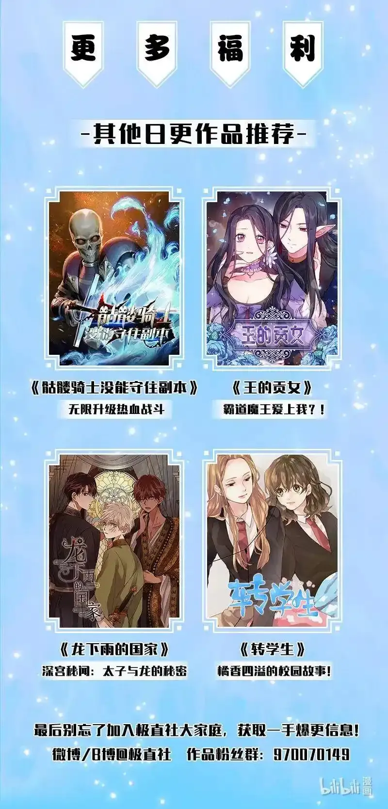 日更公告 日更公告1