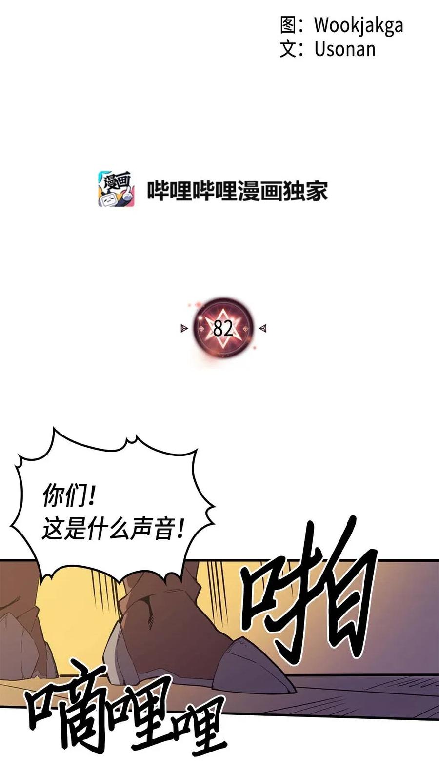 082 821