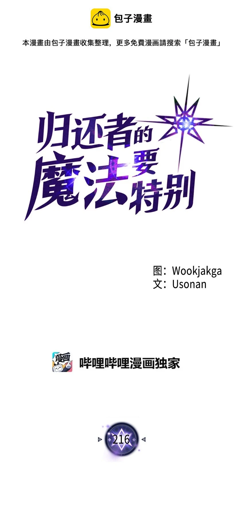 216 2160