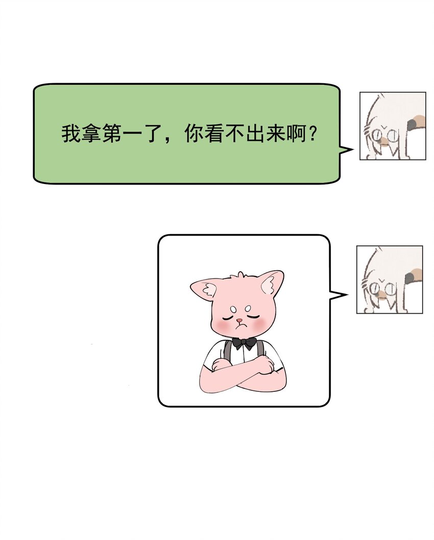 073 学霸说的都对！17