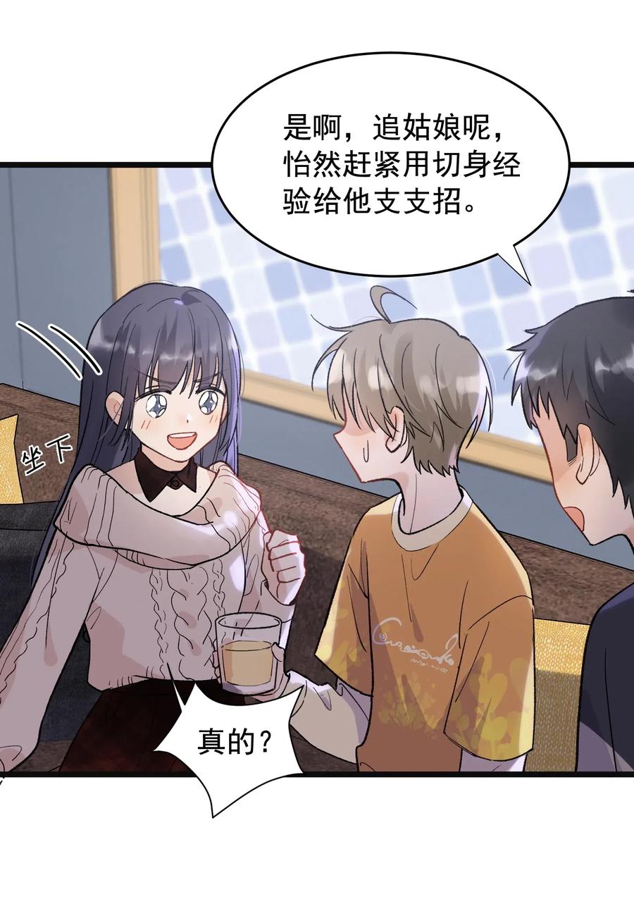 023 跟你一起才有意思！9
