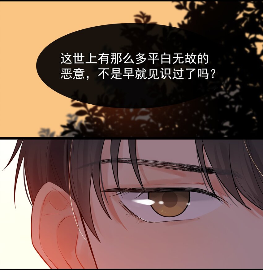 004 很在意他？48