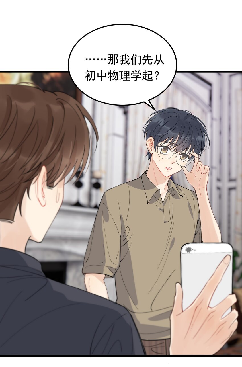 059 哥哥晚安！39