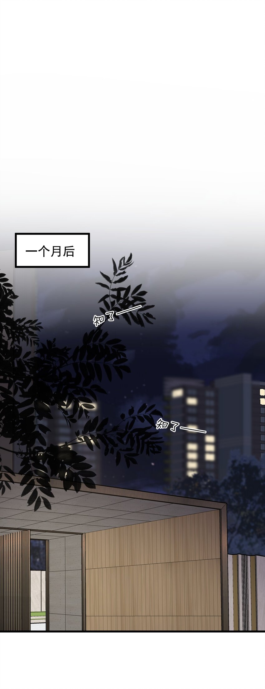 054 想一起住吗？9