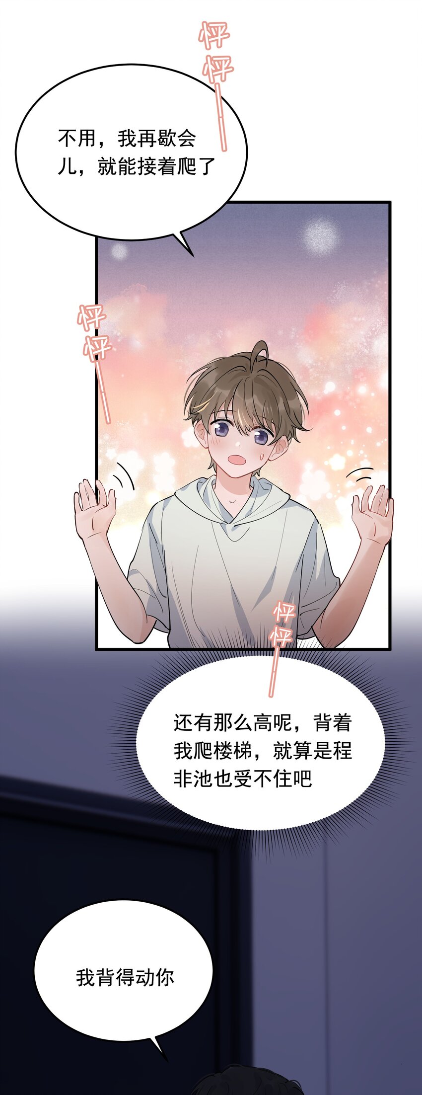058 你这么熟练？14