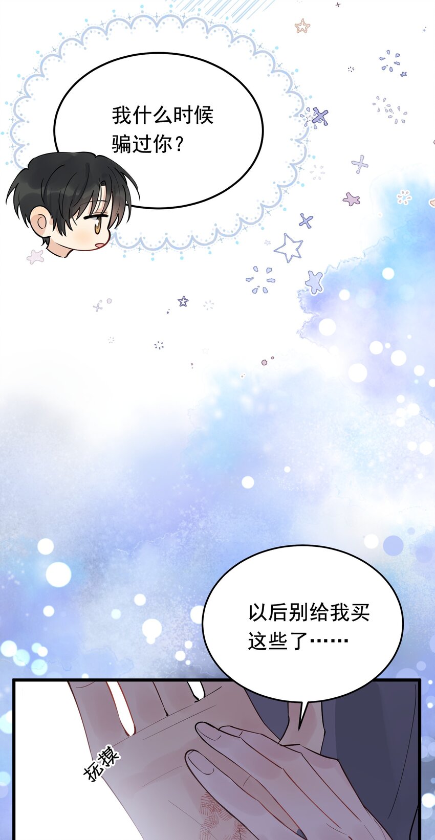 072 你帮我揉揉！51
