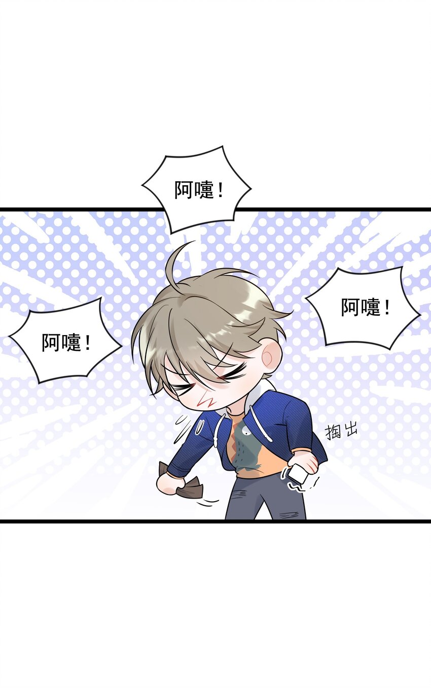 008 你耍我！24