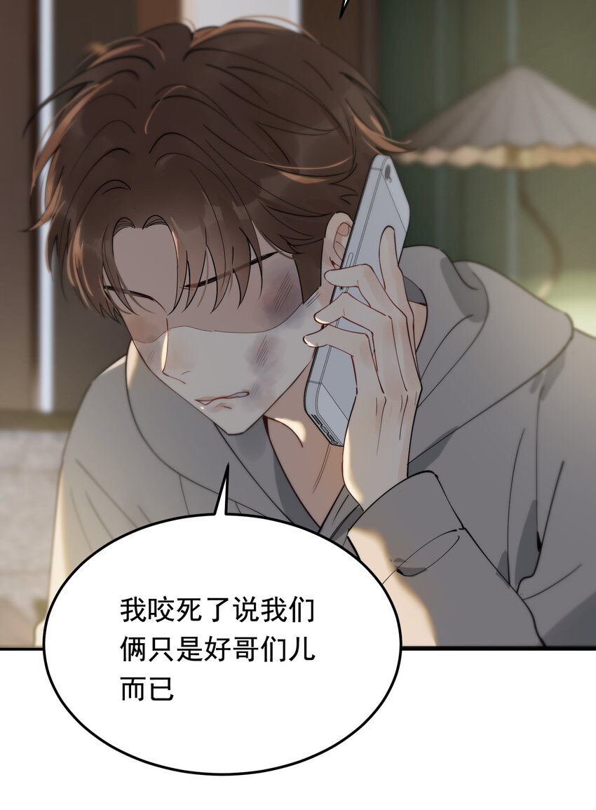082 对不起，哥哥！55